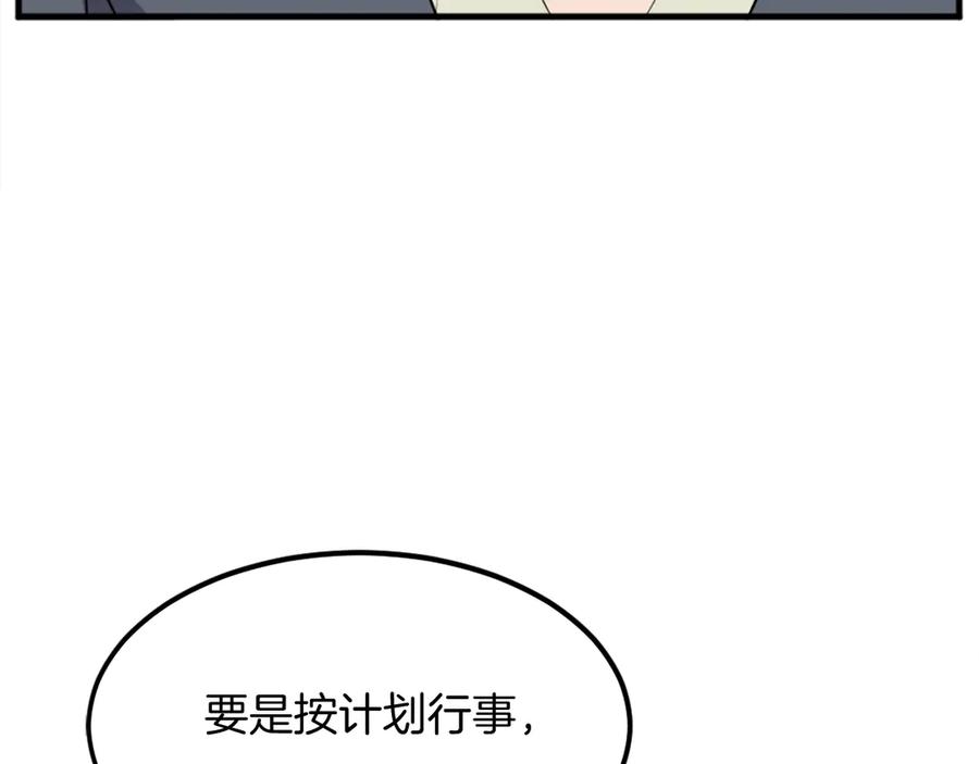 《重生不死尊》第193话 暗王的情报 第11页