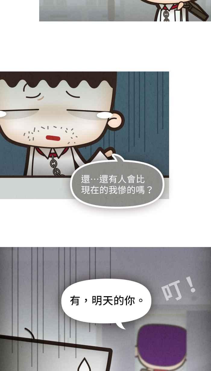 《职来职往》[第2话] 我是一只老老鸟 第18页