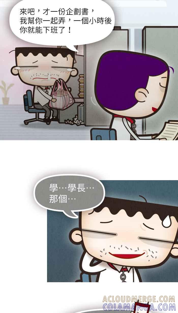 《职来职往》[第2话] 我是一只老老鸟 第27页