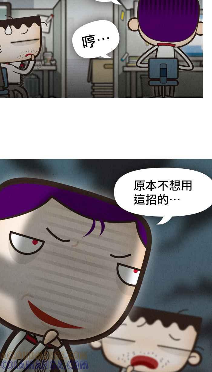 《职来职往》[第2话] 我是一只老老鸟 第29页