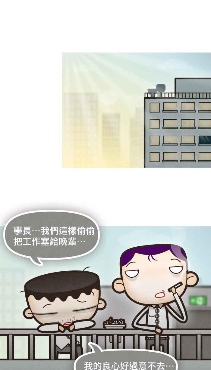《职来职往》[第2话] 我是一只老老鸟 第32页