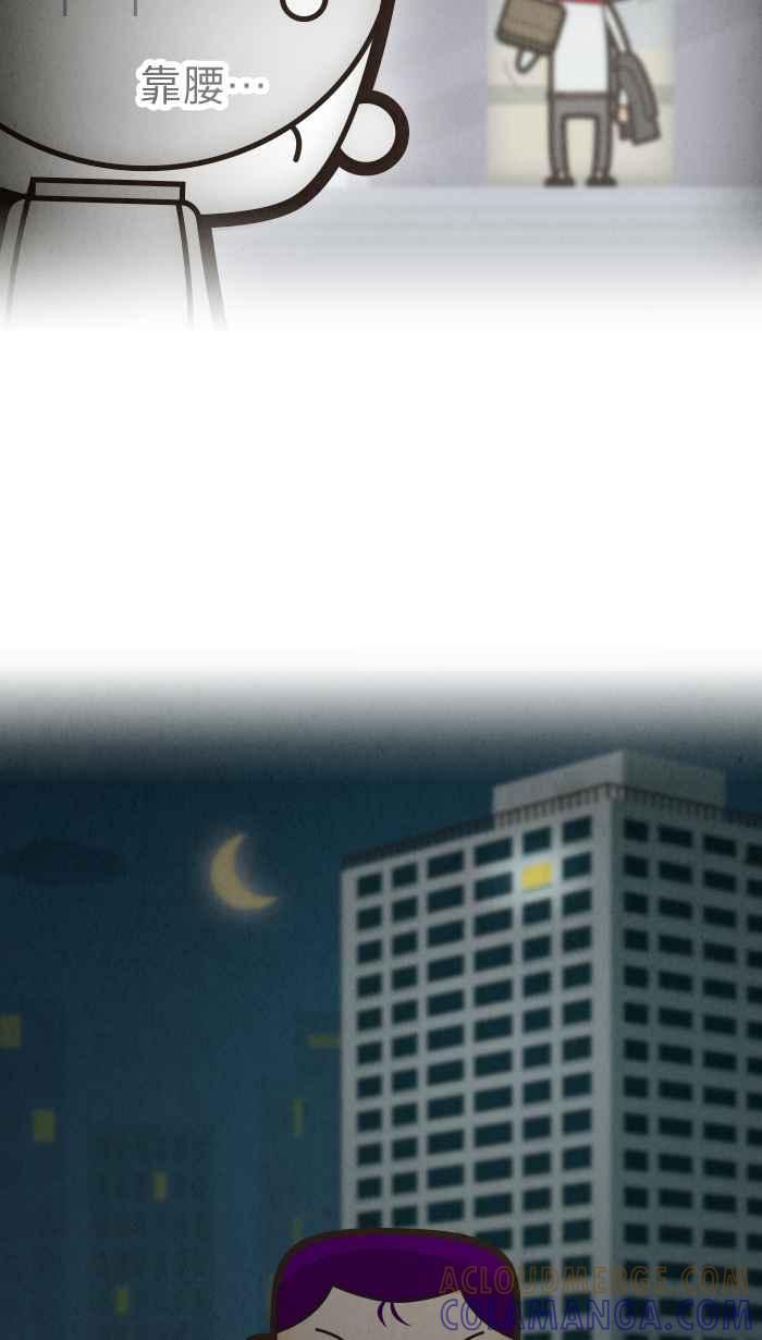《职来职往》[第2话] 我是一只老老鸟 第19页