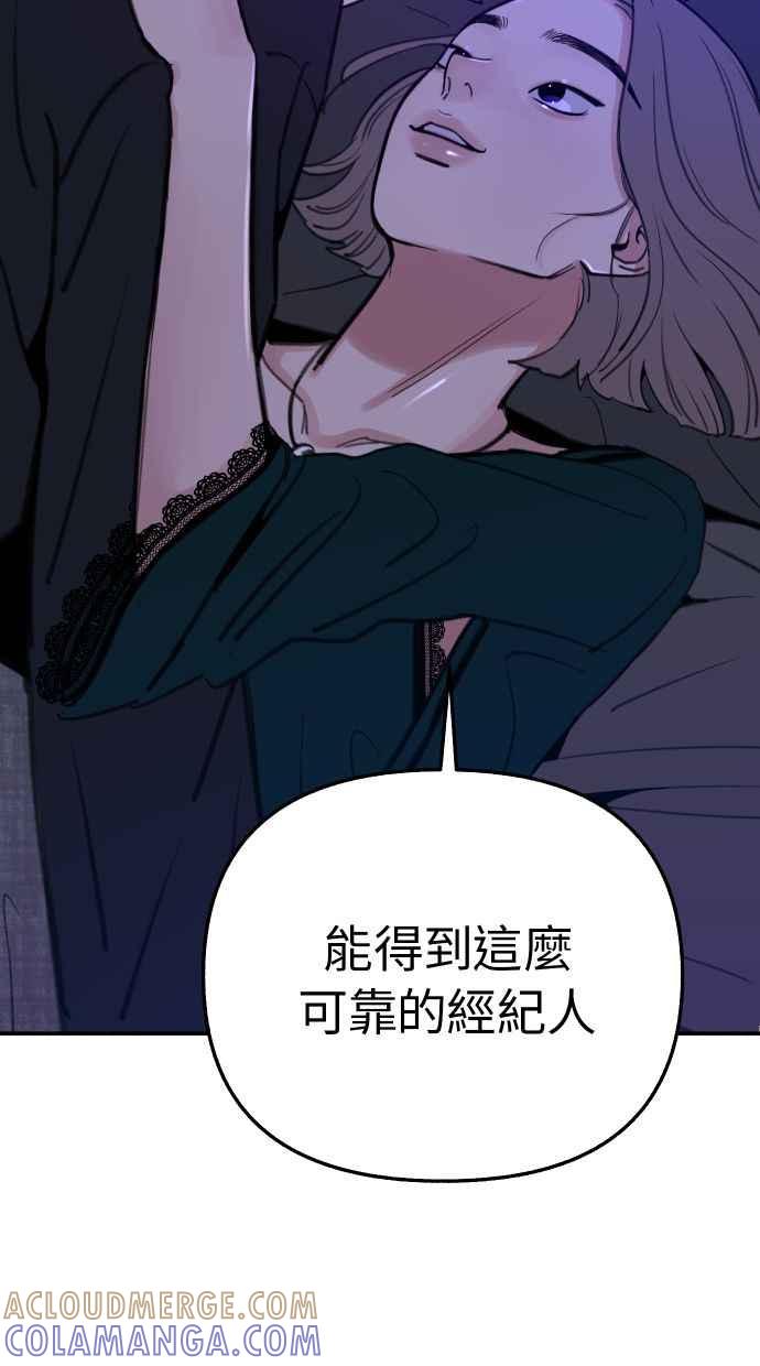 隐密的缪思 第40话 为了「有明」 第28页