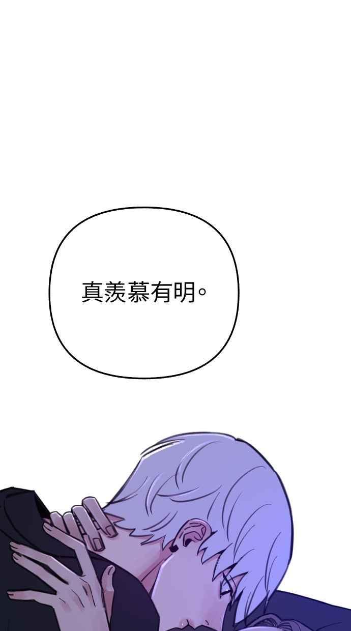 隐密的缪思 第40话 为了「有明」 第27页