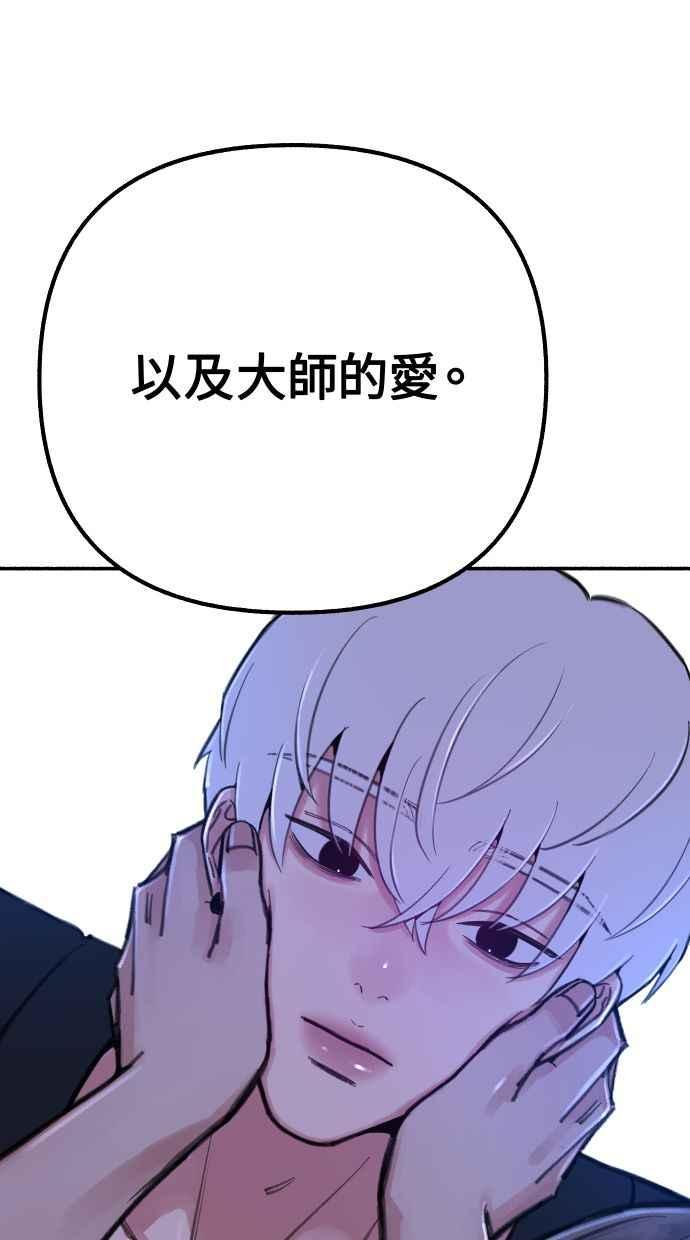 隐密的缪思 第40话 为了「有明」 第29页