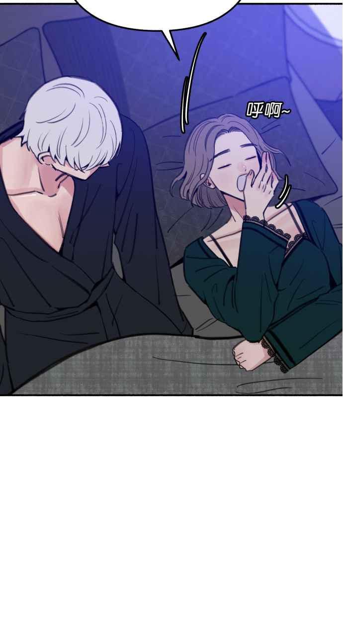 隐密的缪思 第40话 为了「有明」 第21页