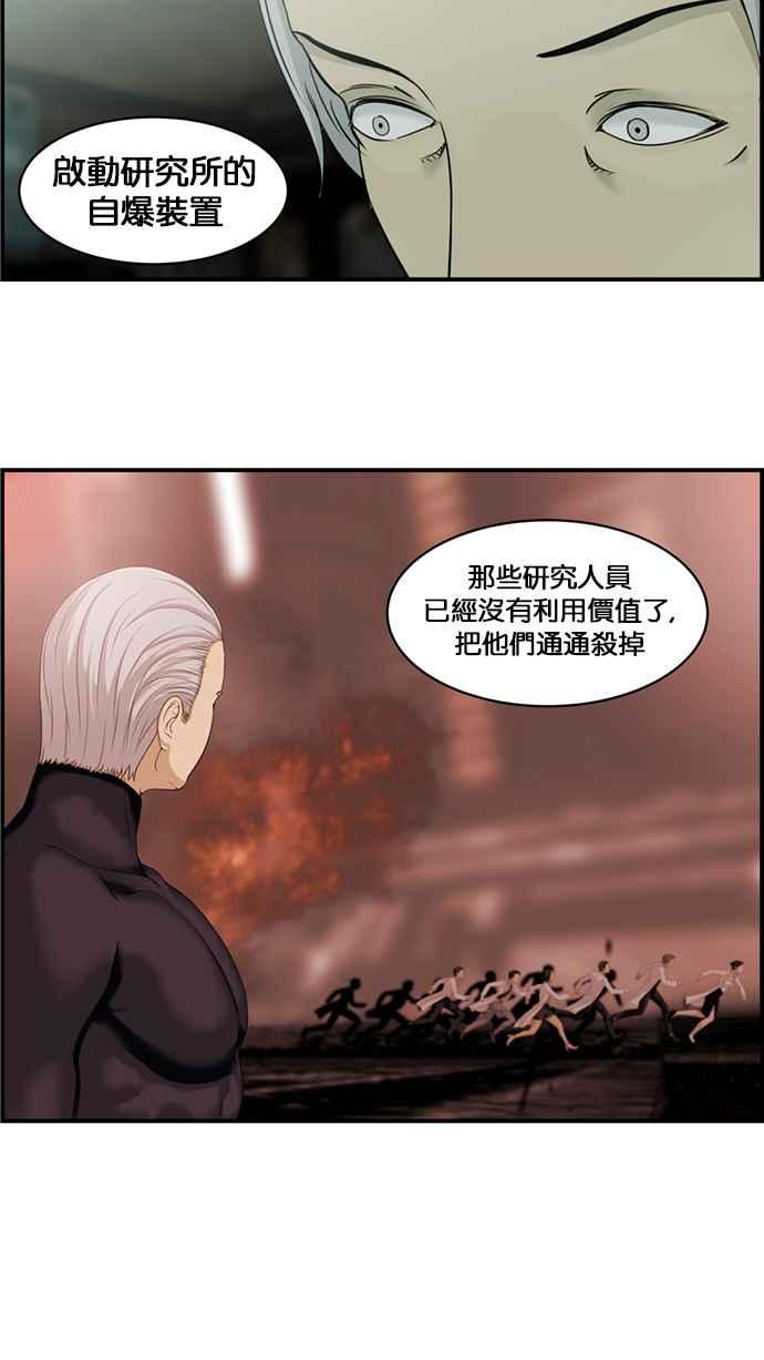 《超级助手》[第2部] 第12话 第39页