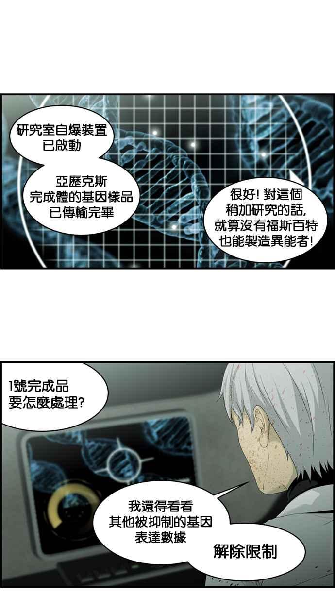 《超级助手》[第2部] 第13话 第35页