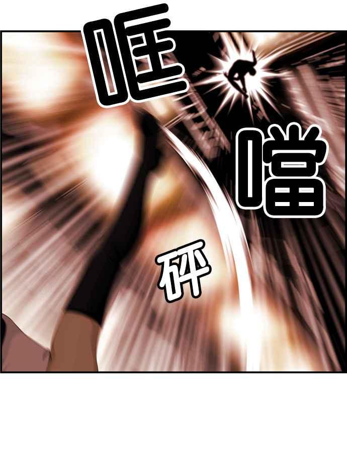 《超级助手》[第2部] 第13话 第32页