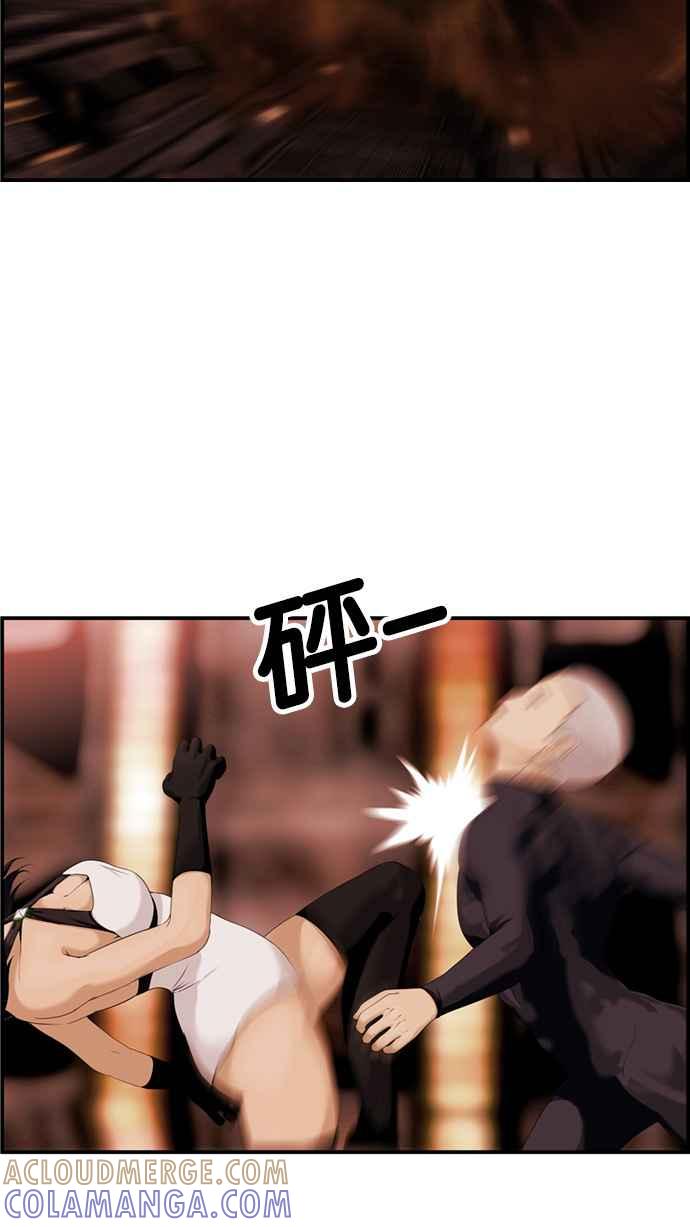 《超级助手》[第2部] 第13话 第31页