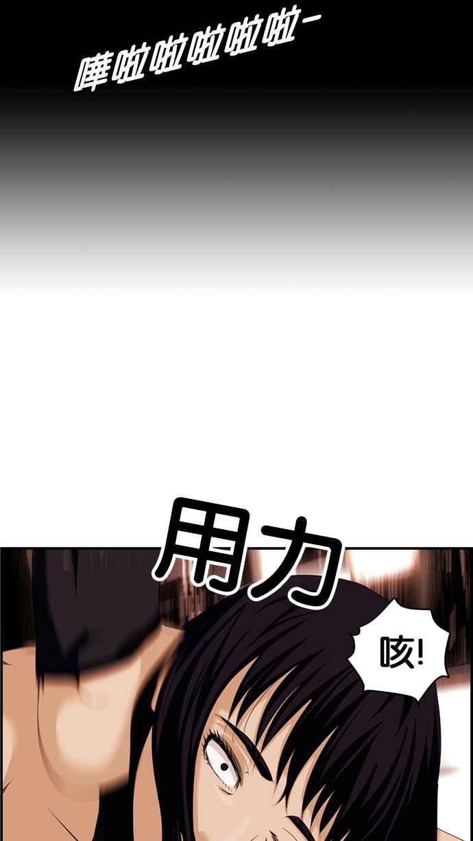 《超级助手》[第2部] 第13话 第23页