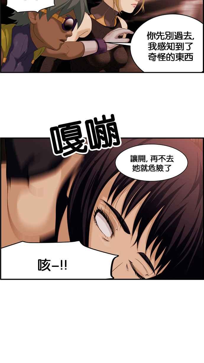 《超级助手》[第2部] 第13话 第26页