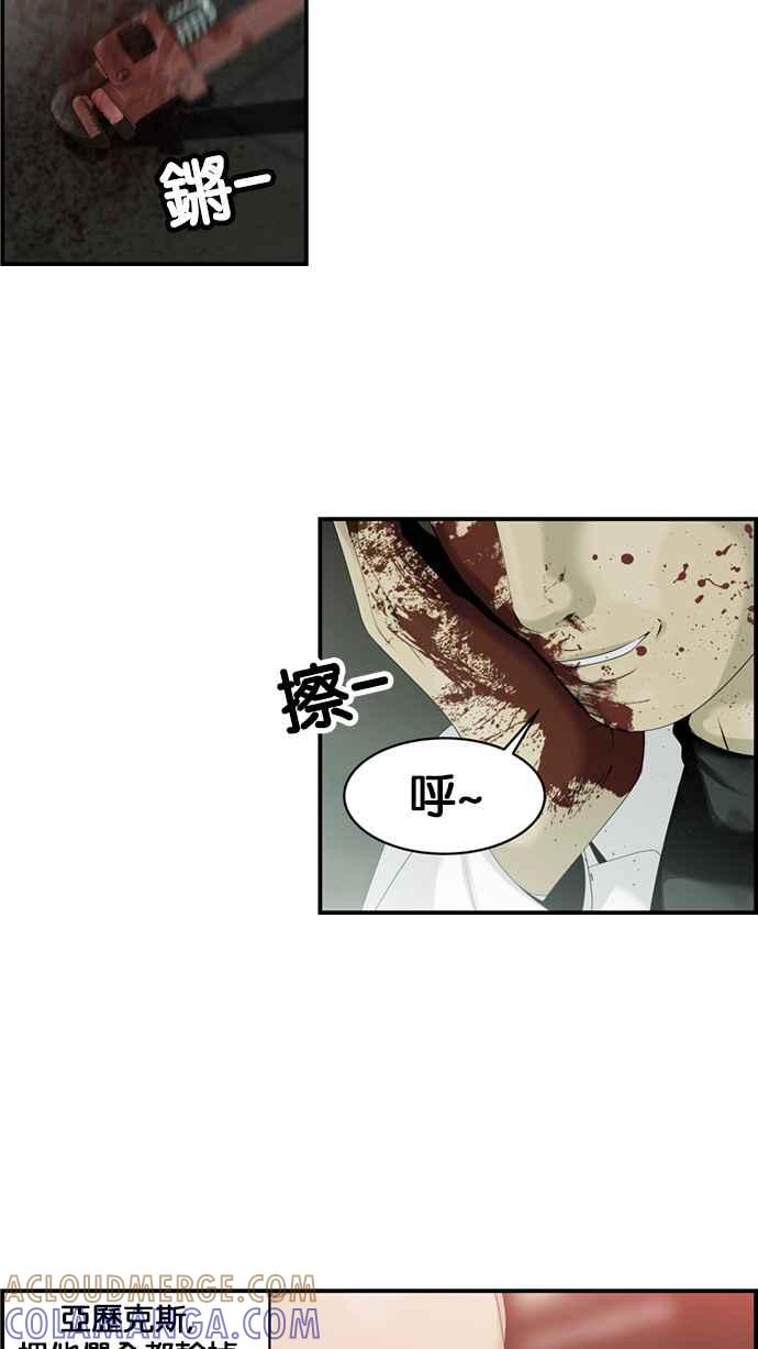 《超级助手》[第2部] 第13话 第13页