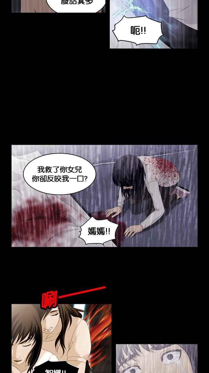 《超级助手》[第2部] 第13话 第20页