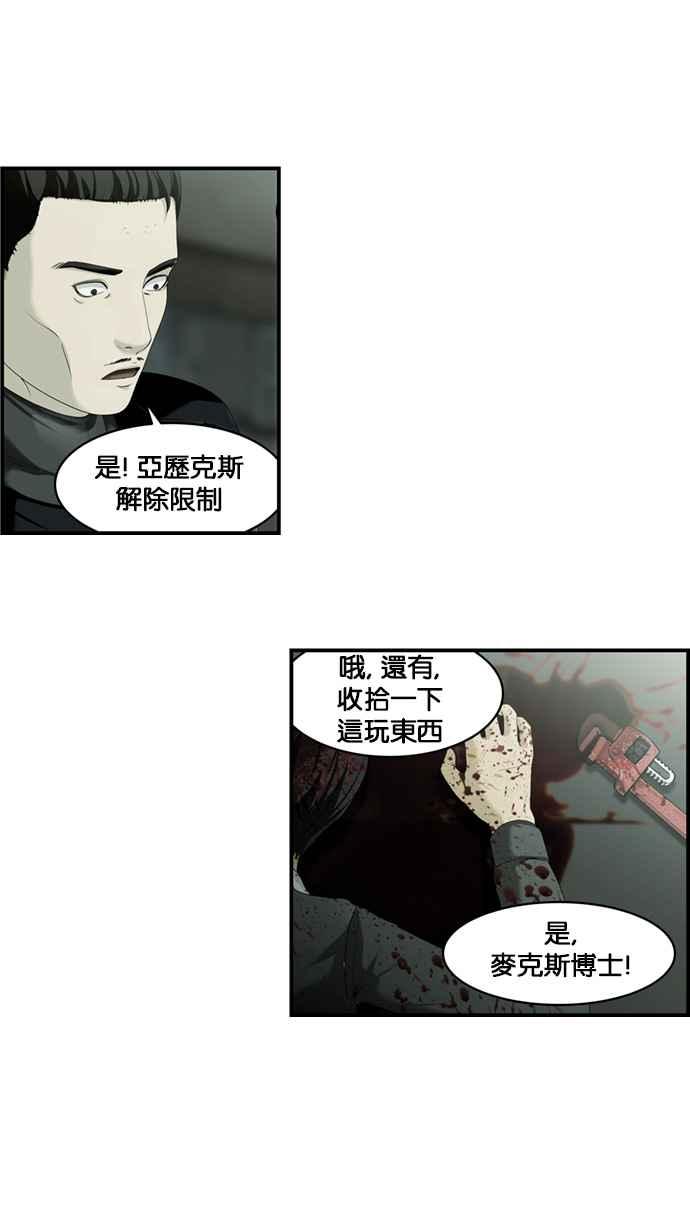 《超级助手》[第2部] 第13话 第36页
