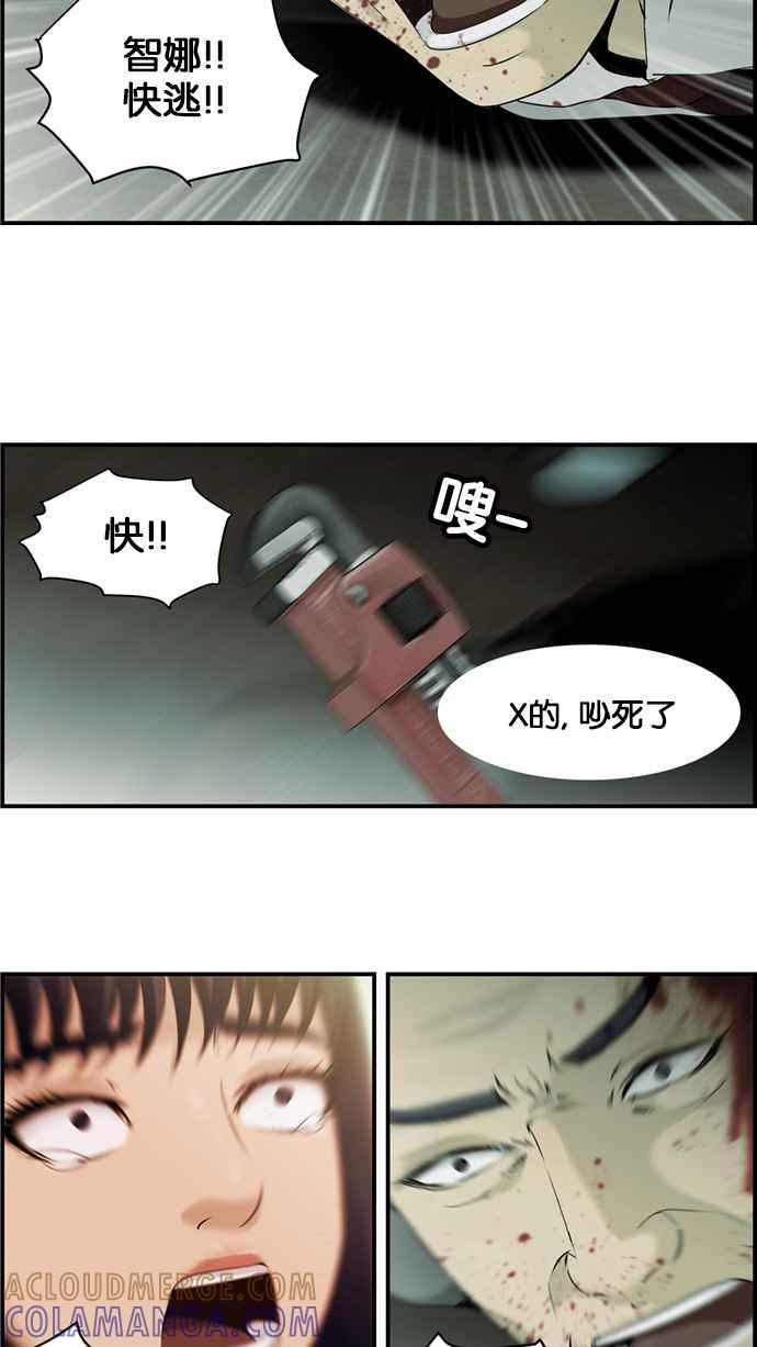 《超级助手》[第2部] 第13话 第10页