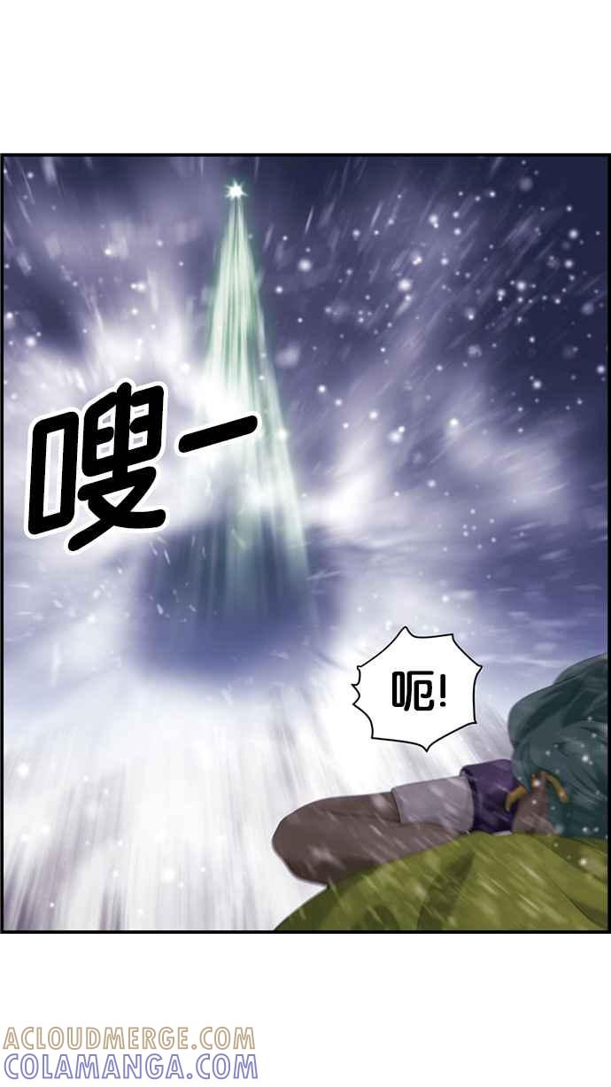 《超级助手》[第2部] 第13话 第46页