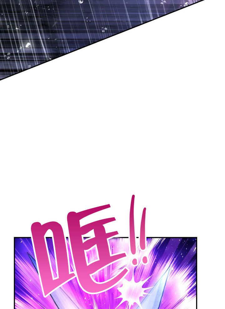 《海军上将的怪物妻子》第66话 第99页
