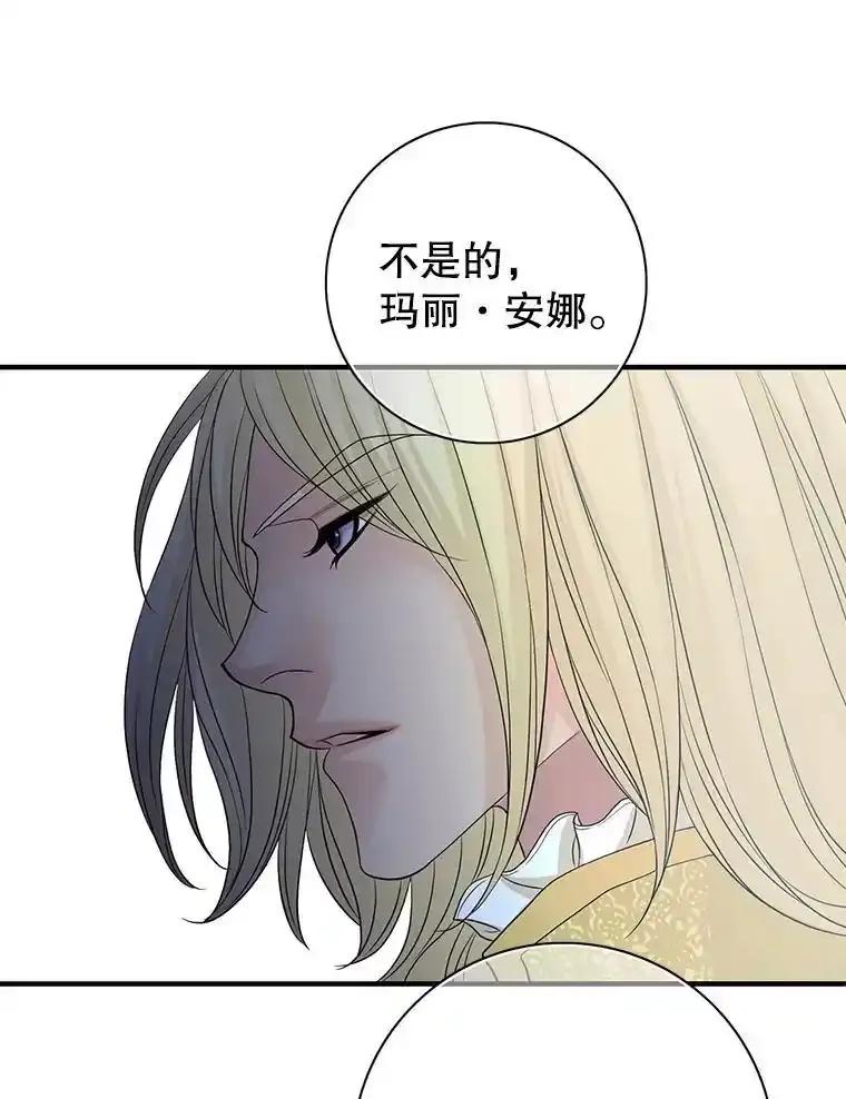 《第8位契约新娘》85.一切都结束了 第84页