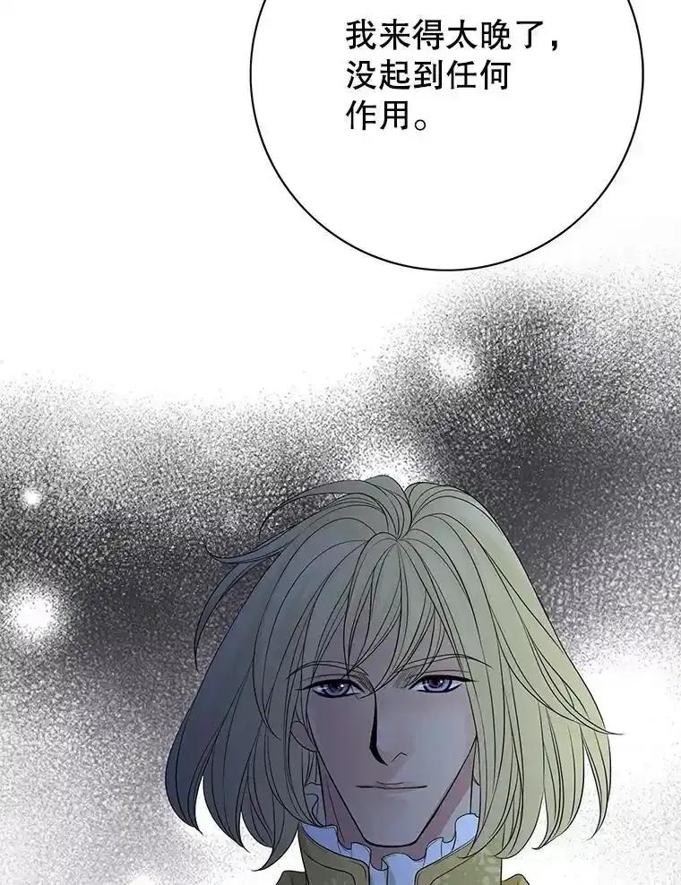 《第8位契约新娘》85.一切都结束了 第82页
