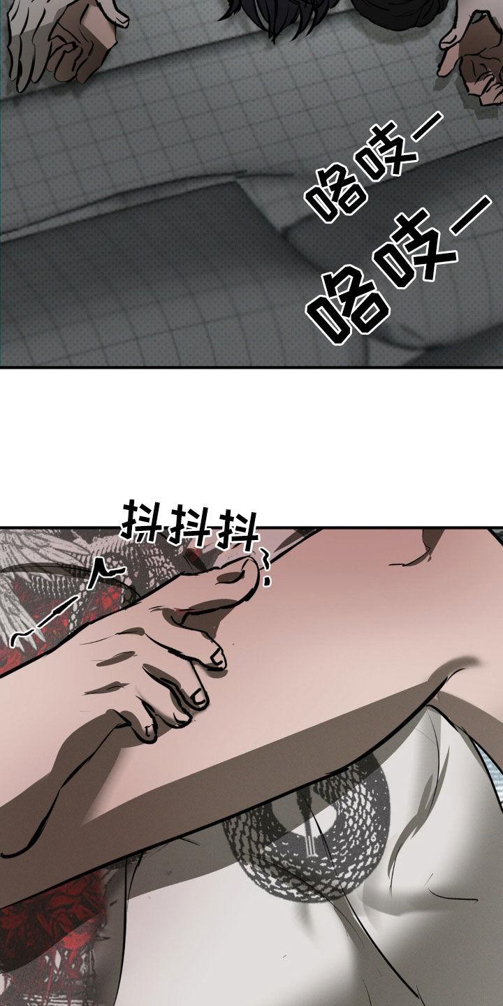 《黑城之剑》第26章：到极限了 第38页