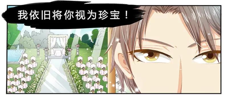 《致命宠妻：总裁纳命来！》第1话 要让你陪葬！ 第14页