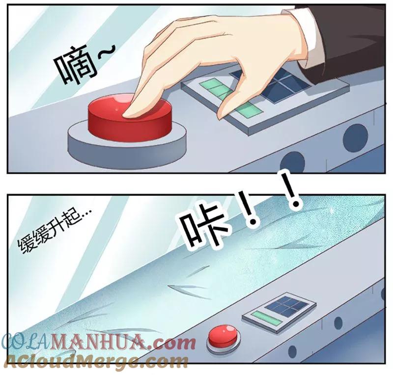 《致命宠妻：总裁纳命来！》第1话 要让你陪葬！ 第23页
