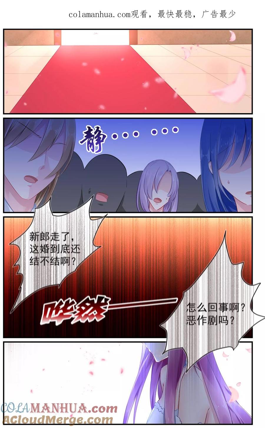 《极品辣妈好V5》第98话 第1页