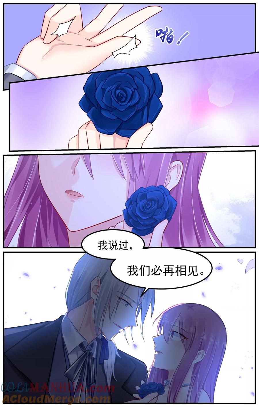《极品辣妈好V5》第98话 第3页