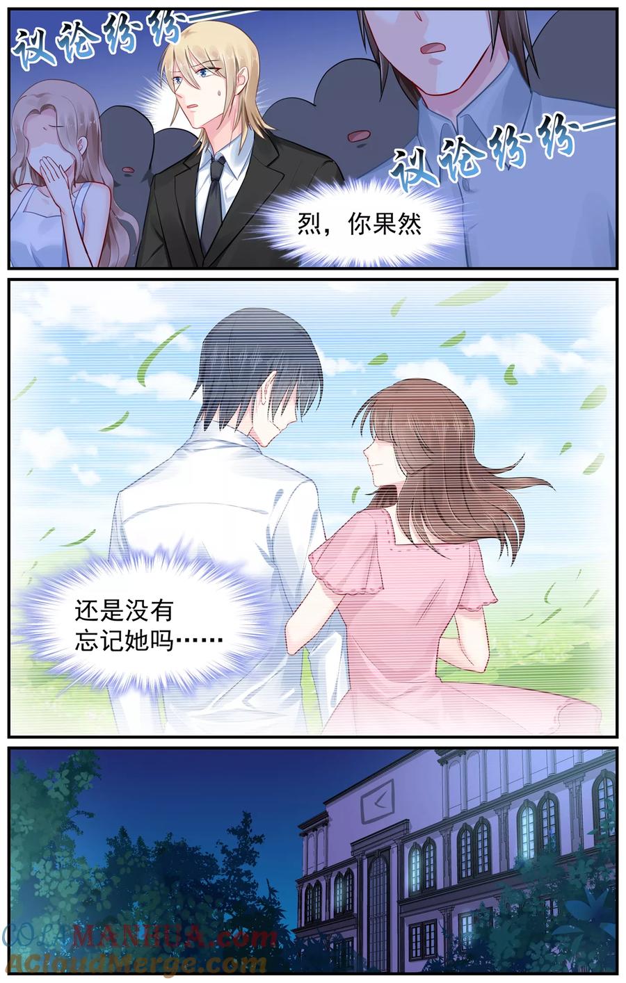 《极品辣妈好V5》第98话 第5页