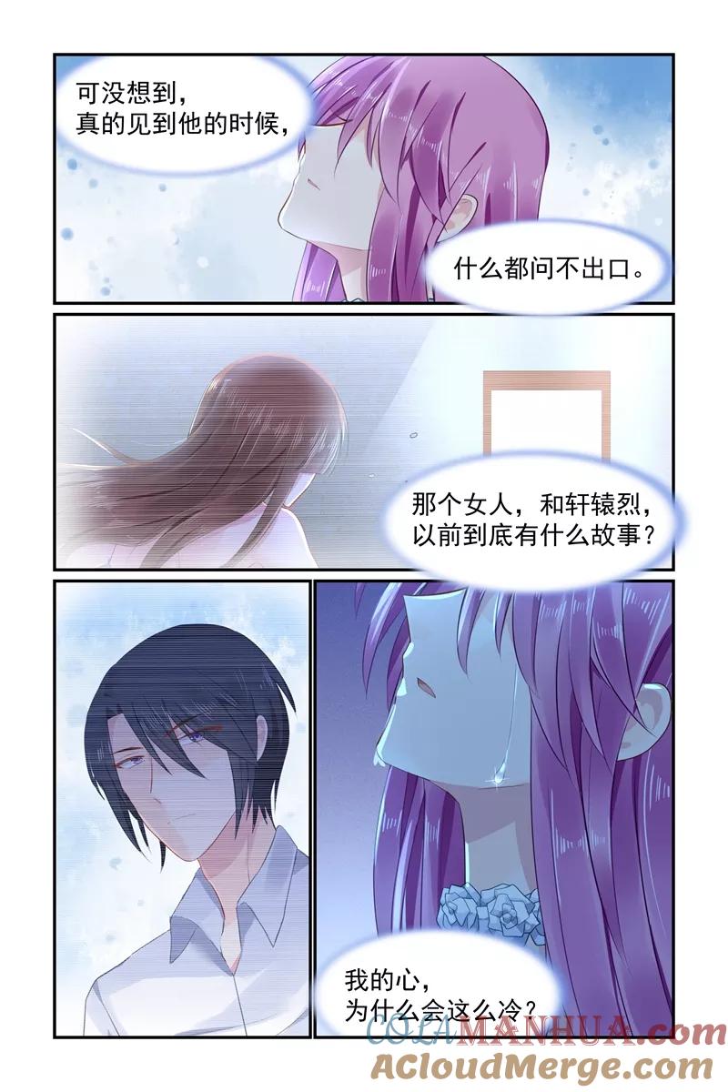《极品辣妈好V5》第99话 第4页