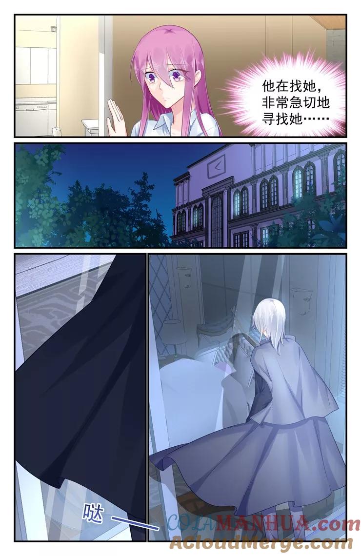 《极品辣妈好V5》第100话 第4页