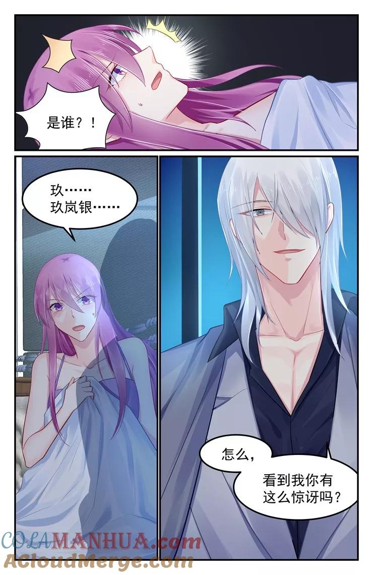 《极品辣妈好V5》第100话 第6页