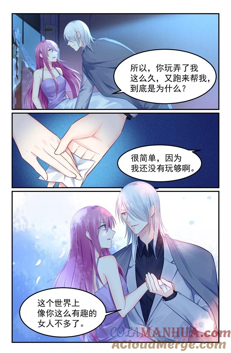 《极品辣妈好V5》第101话 第7页