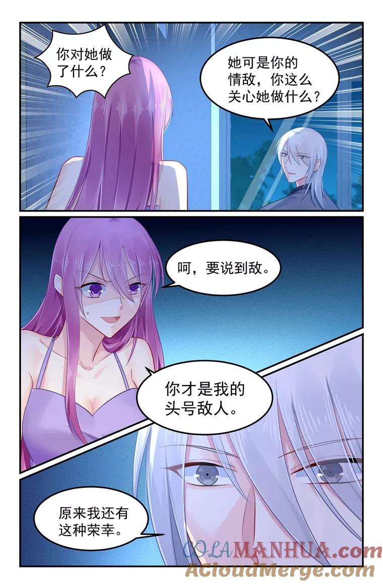 《极品辣妈好V5》第101话 第5页