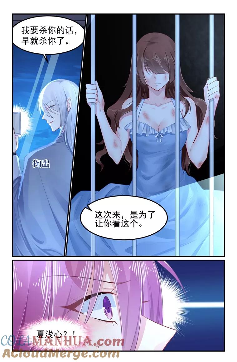 《极品辣妈好V5》第101话 第4页