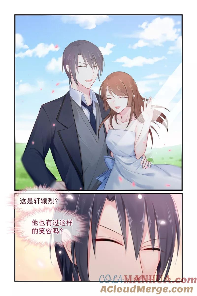 《极品辣妈好V5》第102话 第5页