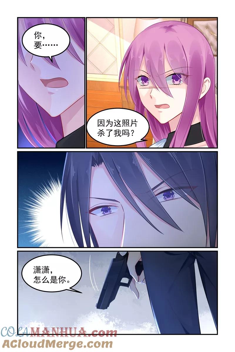 《极品辣妈好V5》第102话 第7页