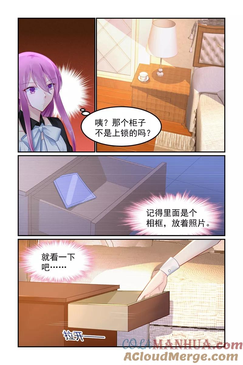 《极品辣妈好V5》第102话 第4页