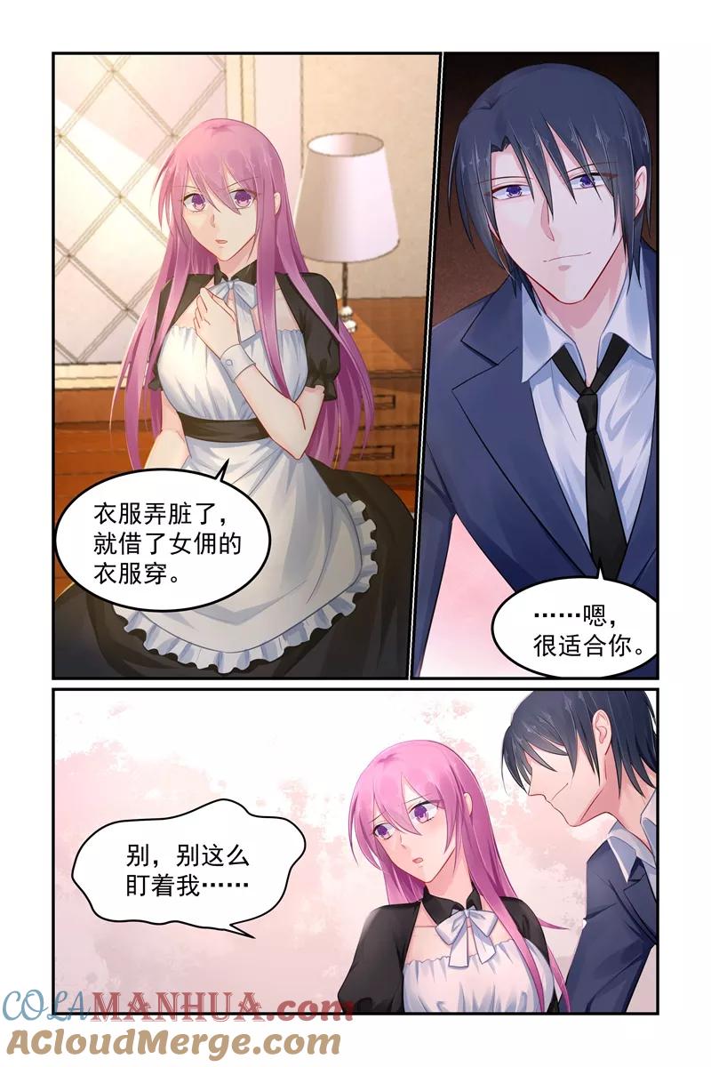 《极品辣妈好V5》第102话 第8页