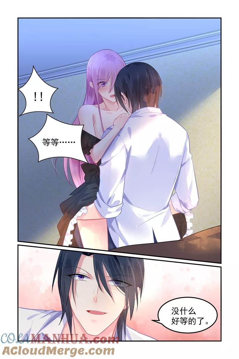 《极品辣妈好V5》第103话 第5页