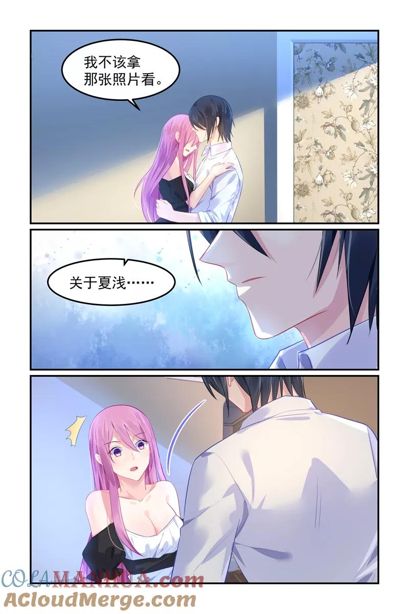 《极品辣妈好V5》第103话 第8页