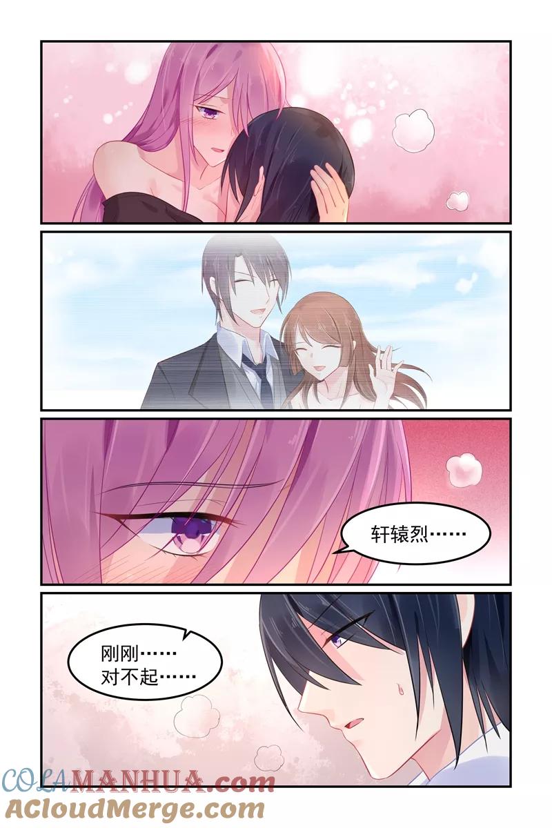 《极品辣妈好V5》第103话 第7页