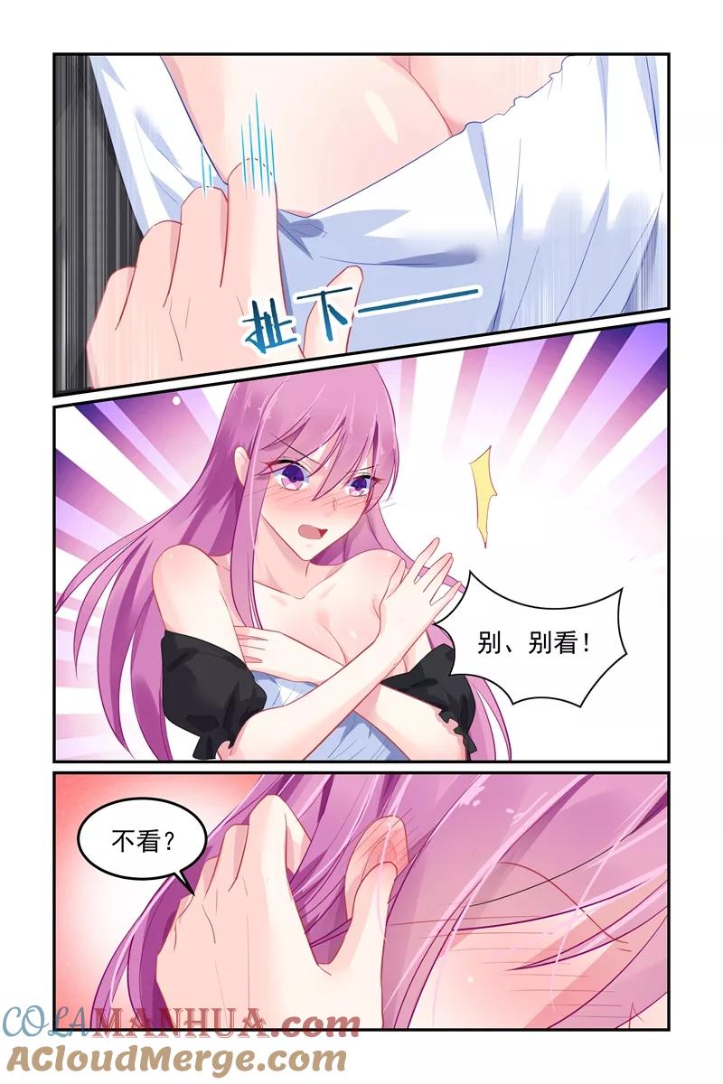 《极品辣妈好V5》第103话 第3页