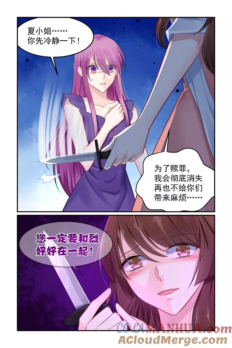 《极品辣妈好V5》第104话 第7页