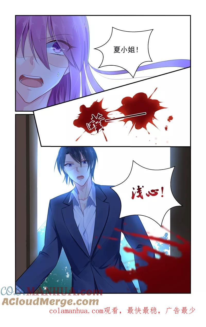 《极品辣妈好V5》第104话 第8页
