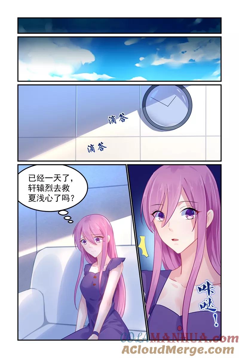 《极品辣妈好V5》第104话 第3页