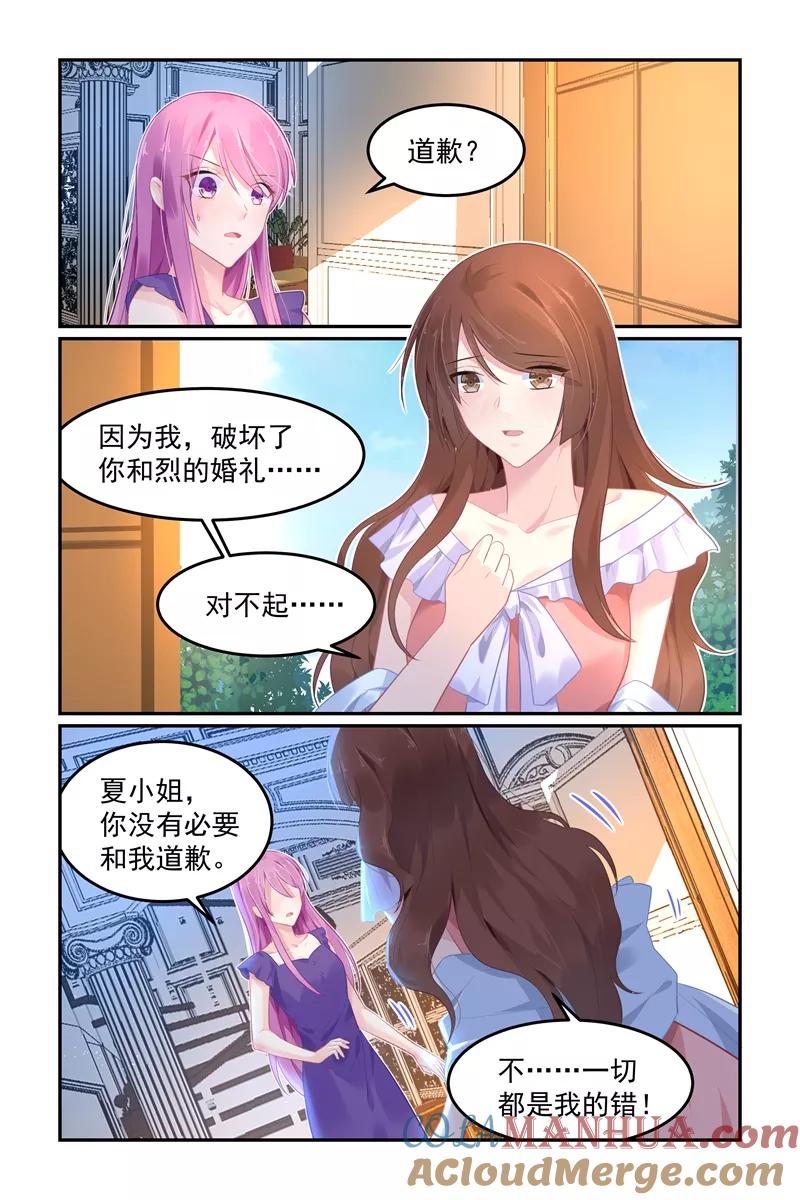 《极品辣妈好V5》第104话 第5页