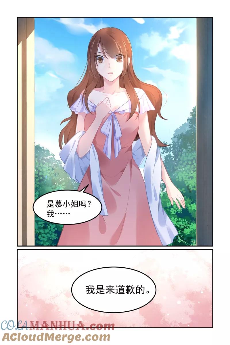 《极品辣妈好V5》第104话 第4页