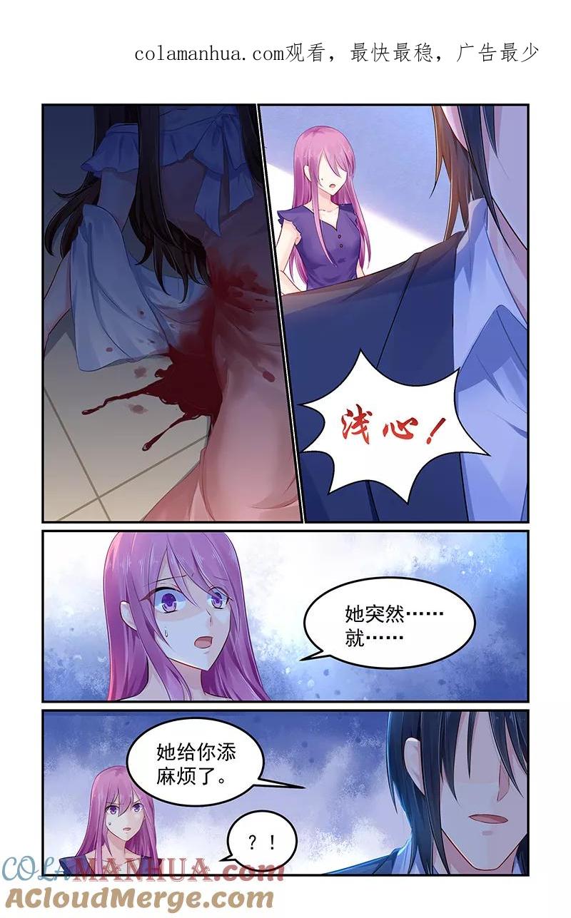 《极品辣妈好V5》第105话 第1页